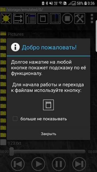 Плеер по папкам — Музыка и аудио, скриншот интерфейса 4