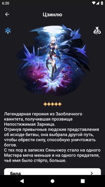 Tanorami — Развлечения, скриншот интерфейса 2
