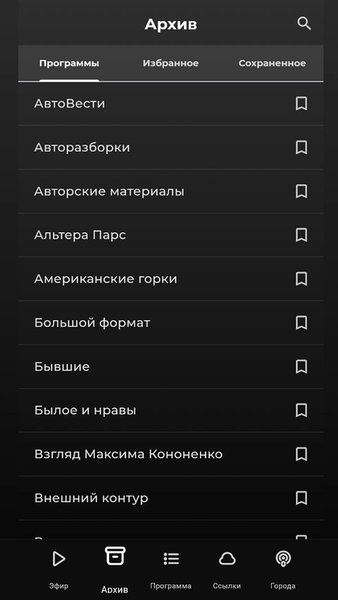 Вести FM — Развлечения, скриншот интерфейса 2