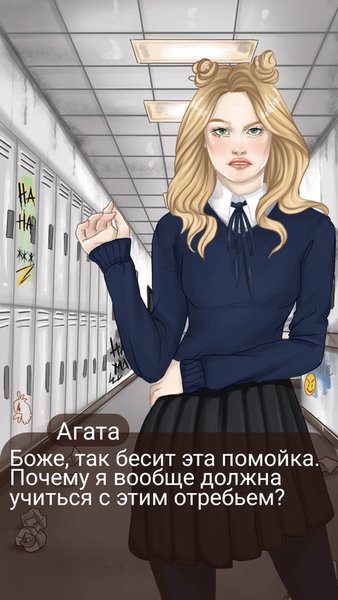 Клуб потерянных | история без интернета — Симуляторы, скриншот интерфейса 4