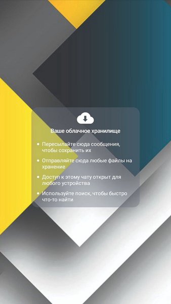 Appsgeyser Messenger — Связь, скриншот интерфейса 4