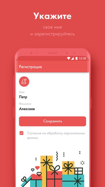 Secret Santa — Развлечения, скриншот интерфейса 2