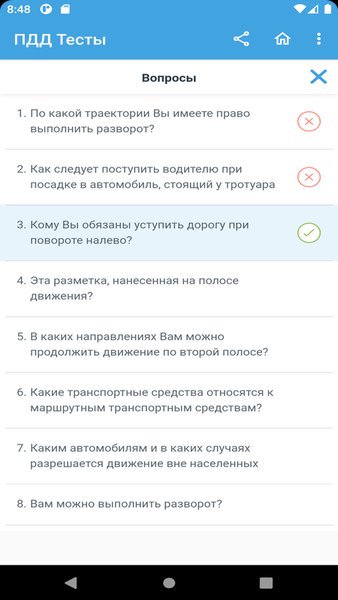 Экзамен ПДД 2024 "ABM" "CD" — Образование, скриншот интерфейса 4