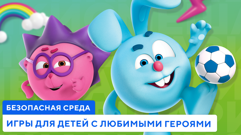 Учимся читать по слогам. Учим буквы. Азбука Смешарики  — Обучающие, скриншот интерфейса 8