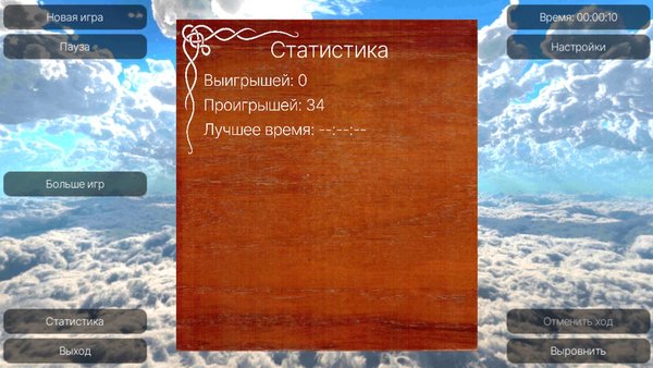 Мадагаскарские шашки — Головоломки, скриншот интерфейса 4
