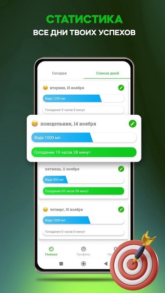 Avocado - интервальное голодание, учет воды, привычки — Здоровье и фитнес, скриншот интерфейса 6