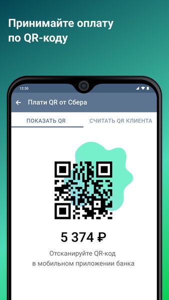 Касса в телефоне — Старт — Бизнес, скриншот интерфейса 4