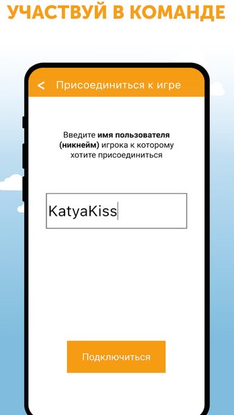 Ubego - Квесты в реальности — Развлечения, скриншот интерфейса 2