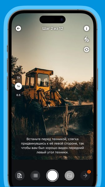 ГТН.Осмотр — Другие, скриншот интерфейса 4