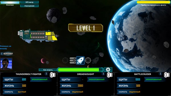Indominus Fleet Battles — Стратегии, скриншот интерфейса 1