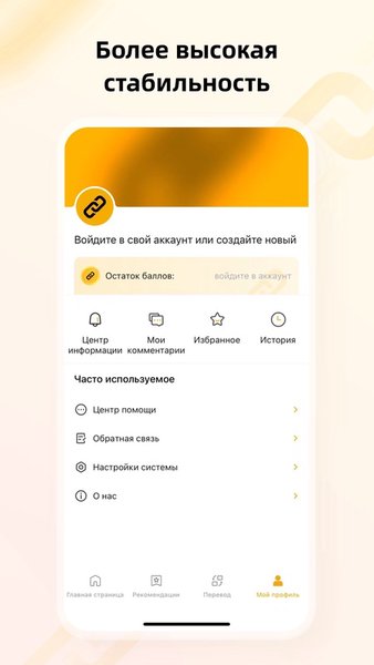 Россия-Китай: главное — Новости и журналы, скриншот интерфейса 4