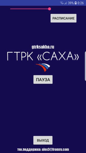 Radiogtrksakha — Новости и журналы, скриншот интерфейса 1