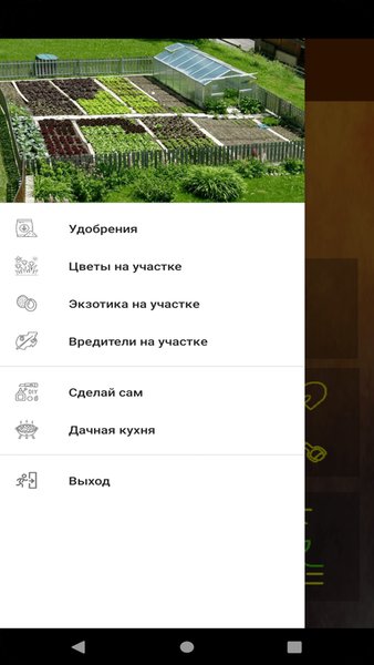 Справочник садовода — Книги и справочники, скриншот интерфейса 5