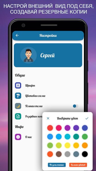 Список покупок — Покупки, скриншот интерфейса 5