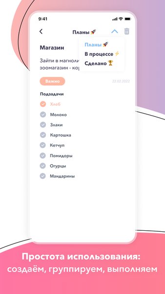 DoPlanner - планнер, заметки, ежедневник 2022 — Работа, скриншот интерфейса 2
