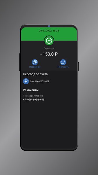 Simulation Bank — Развлечения, скриншот интерфейса 3