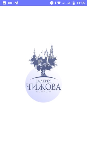 Клуб Друзей Галереи Чижова — Покупки, скриншот интерфейса 1