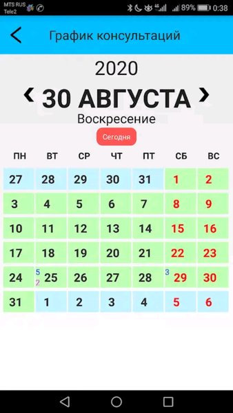 Моя Компания (Админка)  — Красота, скриншот интерфейса 4