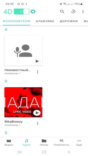 jMediaPlayer — Видеоплееры и редакторы, скриншот интерфейса 1