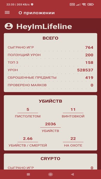 Assistant Apex Legends — Другие, скриншот интерфейса 5