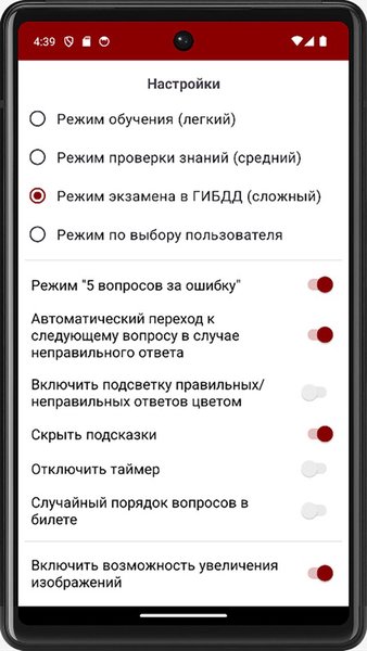 Билеты ГИБДД от ПДД Мастер — Автомобили и транспорт, скриншот интерфейса 5