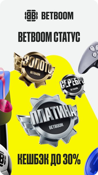 BETBOOM - ставки на спорт — Спорт, скриншот интерфейса 2