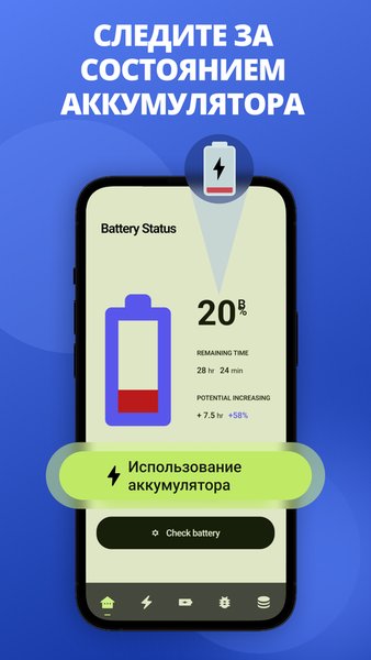 Active Cleaner — Инструменты, скриншот интерфейса 4