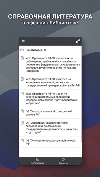 Госслужба Тест 2023 +Пояснения — Образование, скриншот интерфейса 3