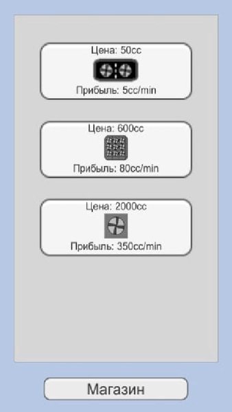 ClickCoin — Симуляторы, скриншот интерфейса 2