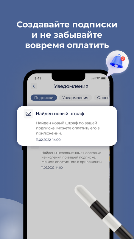 Все Платежи — Финансы, скриншот интерфейса 3