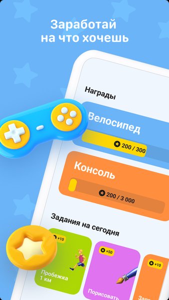 Пинго — Социальные, скриншот интерфейса 1