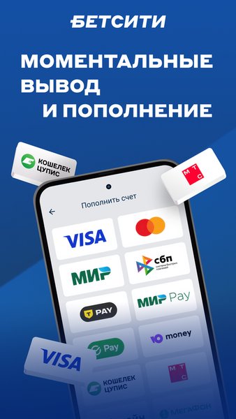 БЕТСИТИ – Ставки на спорт! — Спорт, скриншот интерфейса 5