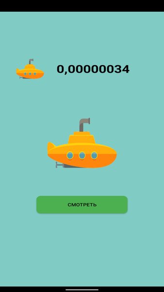 Submarine — Аркады, скриншот интерфейса 1