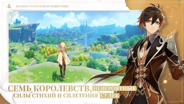 Genshin Impact — Аниме, скриншот интерфейса 2