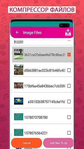 Извлекатель Zip и RAR🗜️ — Инструменты, скриншот интерфейса 5