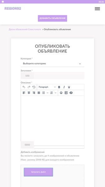 REGION92 — Другие, скриншот интерфейса 1