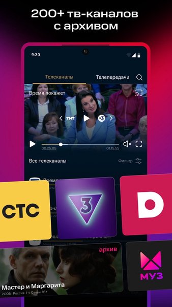 KION – фильмы, сериалы и тв — Развлечения, скриншот интерфейса 5