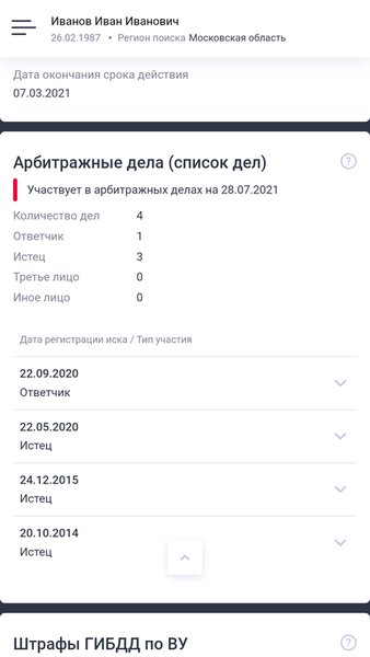 PERSONAinfo — Книги и справочники, скриншот интерфейса 5