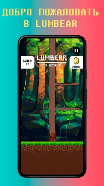 Lumbear — Аркады, скриншот интерфейса 1