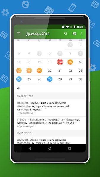 Такском Календарь — Работа, скриншот интерфейса 2