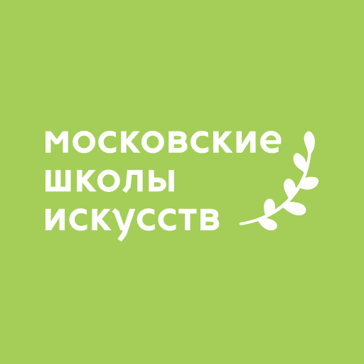 Московские Школы Искусств
