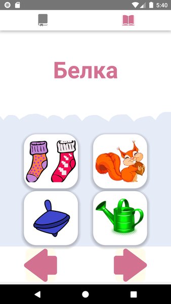 Читайка — Образование, скриншот интерфейса 2