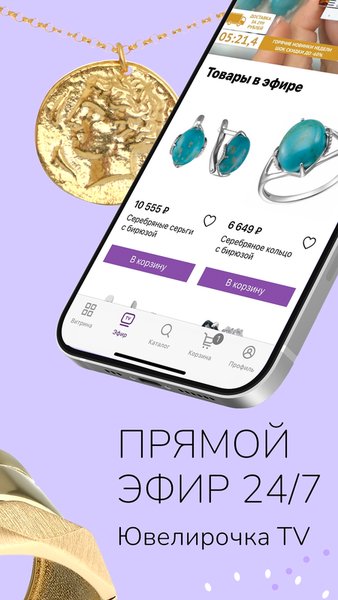 UVI - Интернет магазин — Покупки, скриншот интерфейса 4