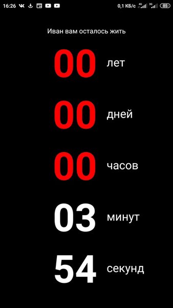 Обратный отсчёт — Аркады, скриншот интерфейса 5