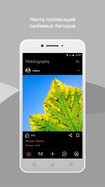 Мобилография — Социальные, скриншот интерфейса 1