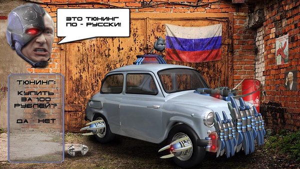 Путин против Инопланетян — Российские, скриншот интерфейса 5