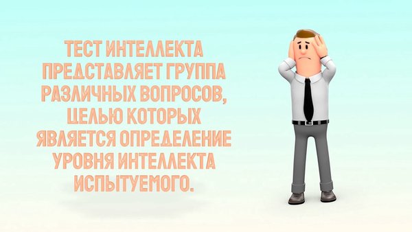 Тест на логику. IQ тест. Логика, мышление. — Дополненная реальность, скриншот интерфейса 2