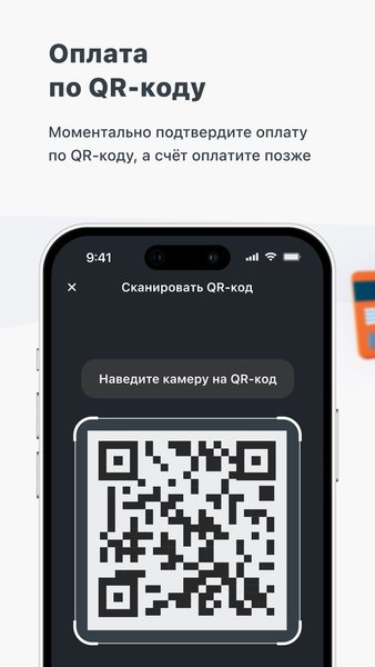 Счёт - бухгалтеру — Бизнес, скриншот интерфейса 4