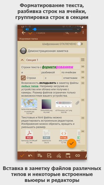 VIP Notes (пробная версия) — Работа, скриншот интерфейса 3