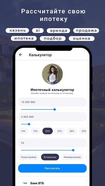 Алмаз недвижимость — Стиль жизни, скриншот интерфейса 8